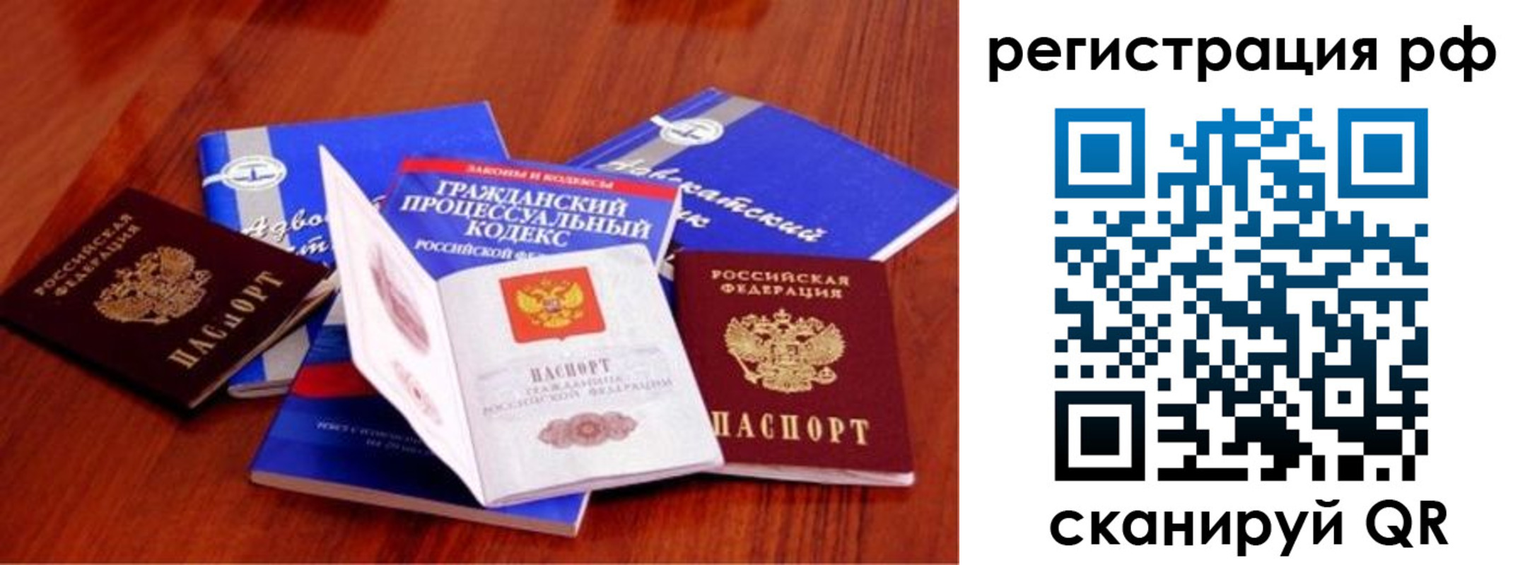 временная регистрация госуслуги в Гусь-Хрустальном