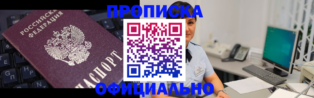 временная регистрация собственник в Гусь-Хрустальном