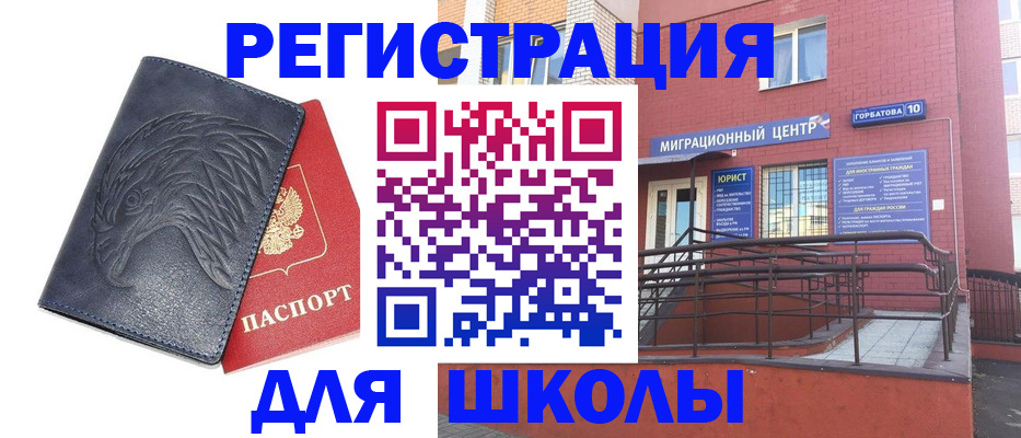 временная регистрация адрес в Гусь-Хрустальном