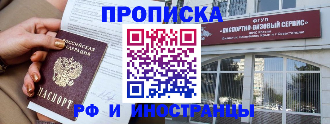 временная регистрация адрес в Гусь-Хрустальном