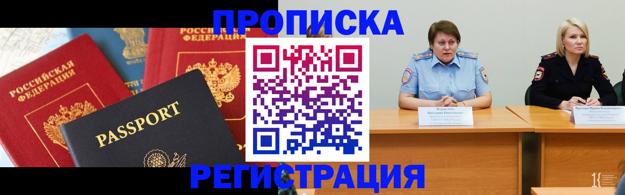 прописка для военкомата в Гусь-Хрустальном